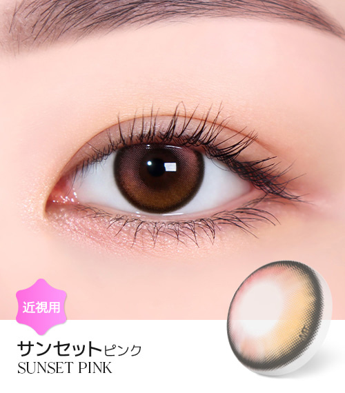 【2週間/ピンク】 トリカ サンセット (1箱2枚)1