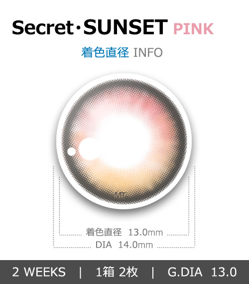 【2週間/乱視用】 トリカ サンセット ピンク (1箱2枚)4