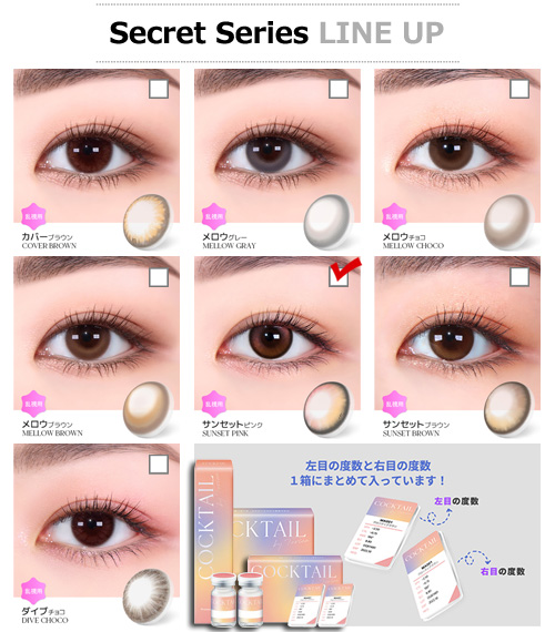 【2週間/乱視用】 トリカ サンセット ピンク (1箱2枚)5