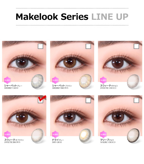 【6ヶ月/ブラウン】 トリカ スウィーティ5