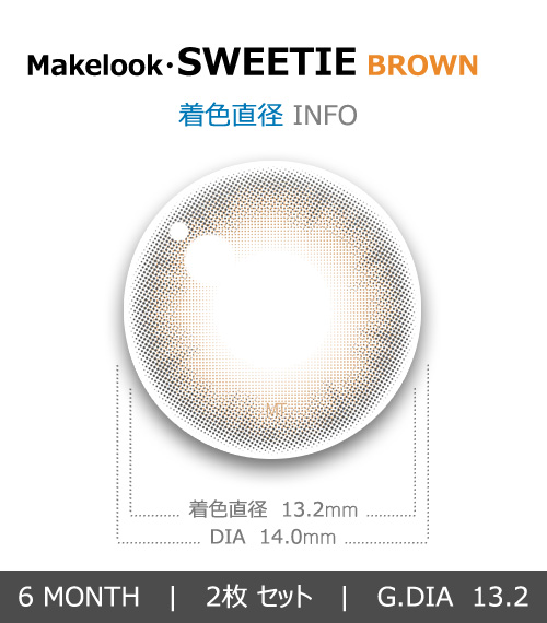 【6ヶ月/乱視用】 トリカ スウィーティ ブラウン4