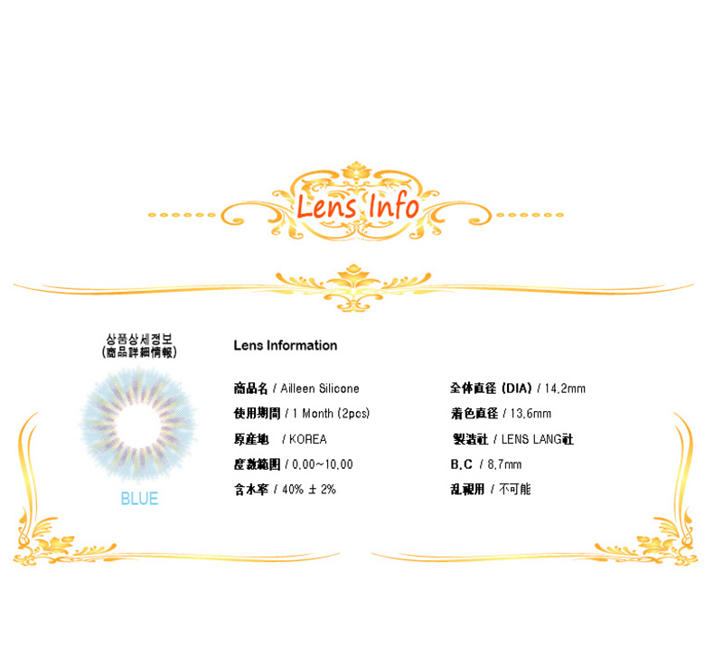 [1 Month/ブルー] アイリーン シリコン (1箱 2枚)