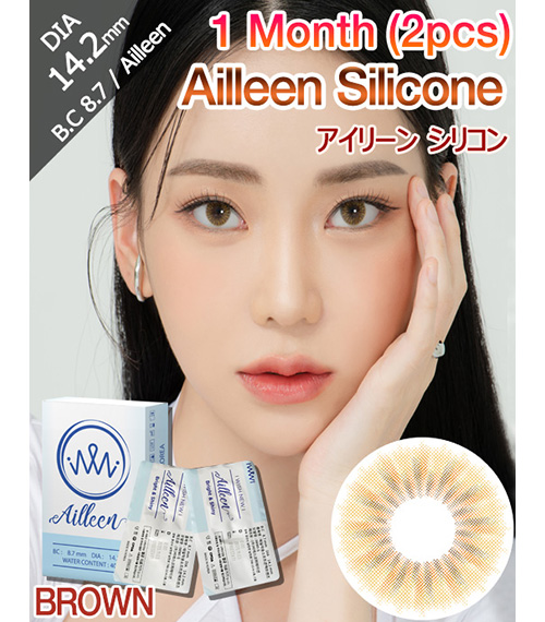 [1 Month/ブラウン] アイリーン シリコン (1箱 2枚)