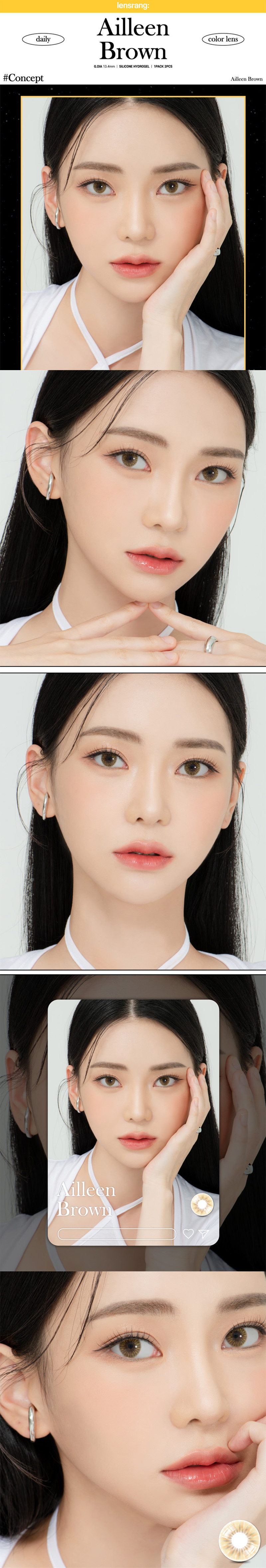 [1 Month/ブラウン] アイリーン シリコン (1箱 2枚)