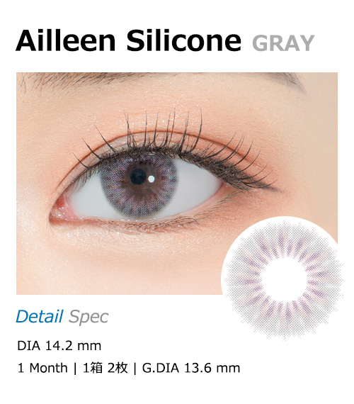[1 Month/グレー] アイリーン シリコン (1箱 2枚)1