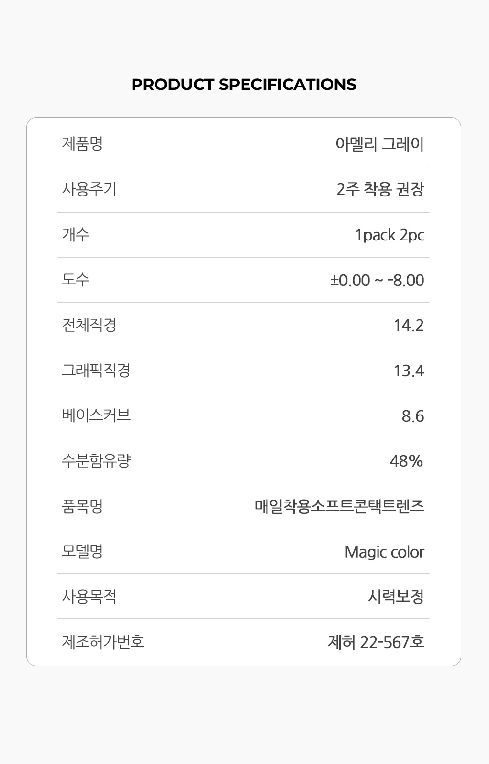 [2 Weeks/グレー] アメリ (1箱 2枚)