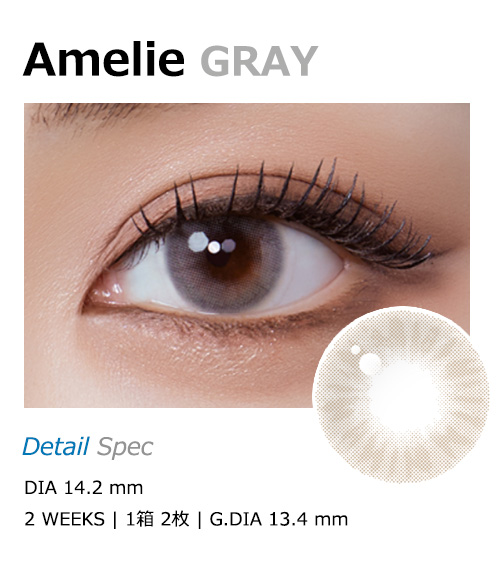 [2 Weeks/グレー] アメリ (1箱 2枚)1