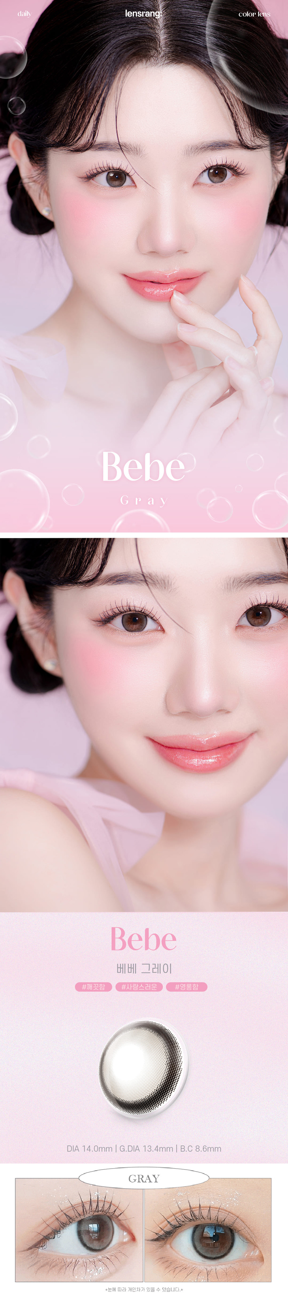 [1 Month/グレー] ベベ クリーム (1箱 2枚)