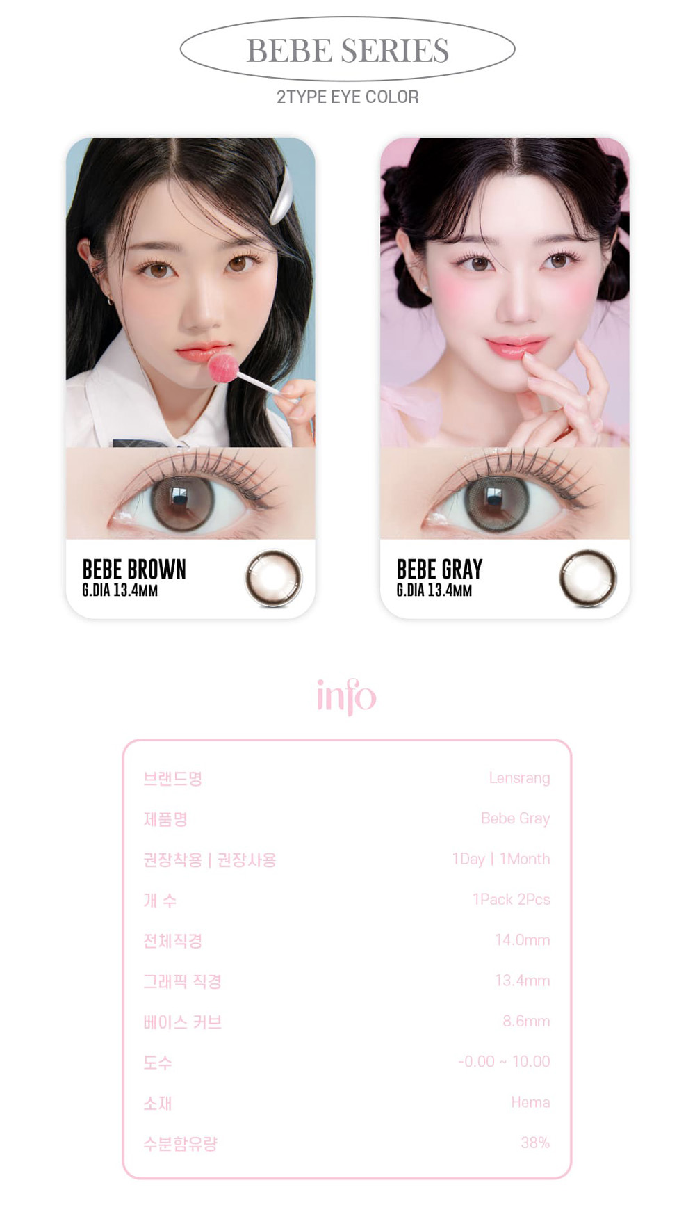 [1 Month/グレー] ベベ クリーム (1箱 2枚)