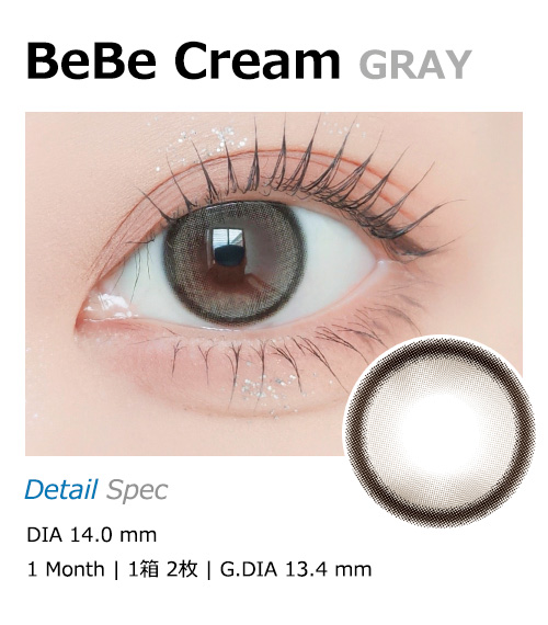 [1 Month/グレー] ベベ クリーム (1箱 2枚)1