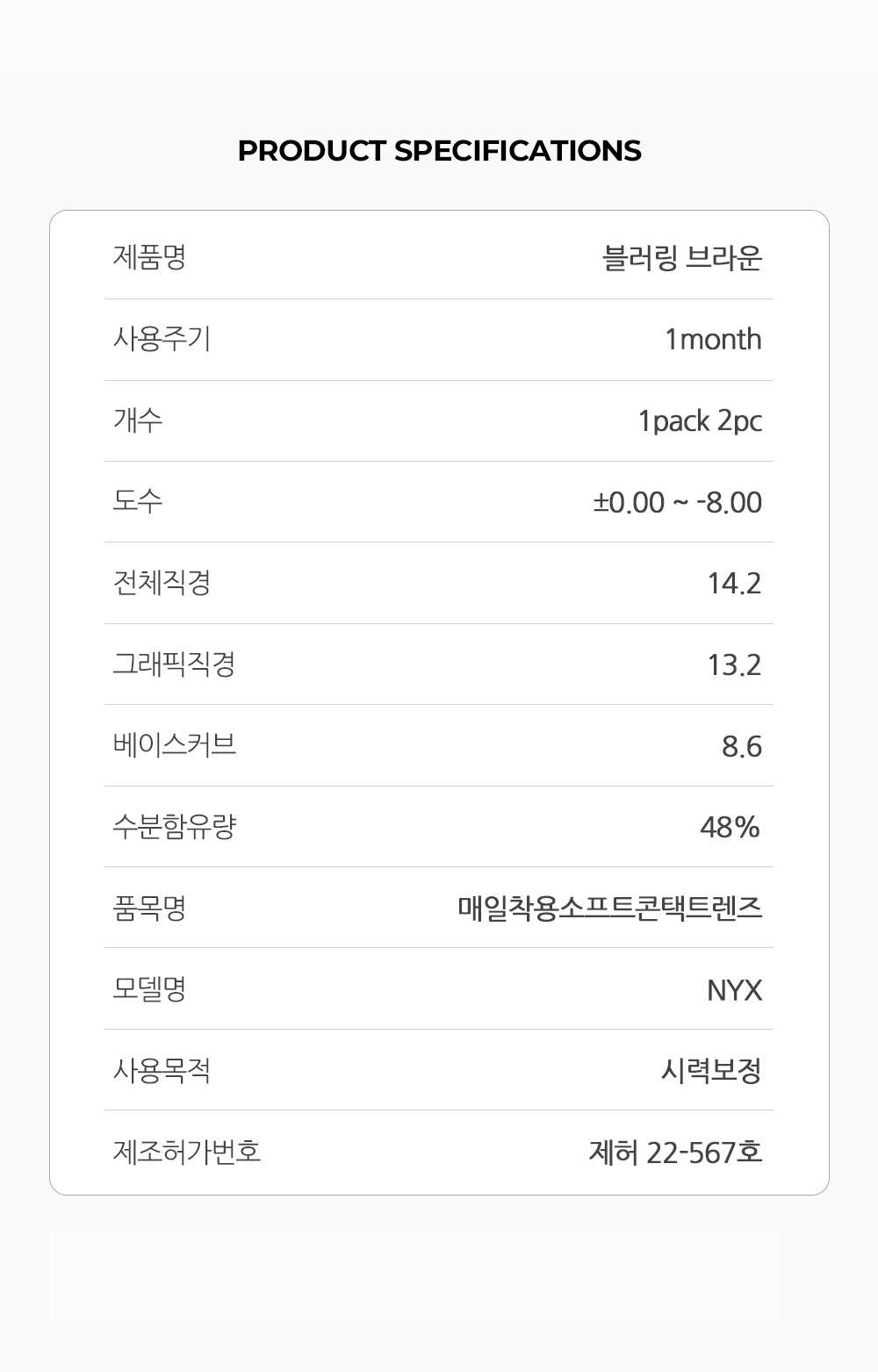 [2 Weeks/ブラウン] ブラーリング (1箱 2枚)