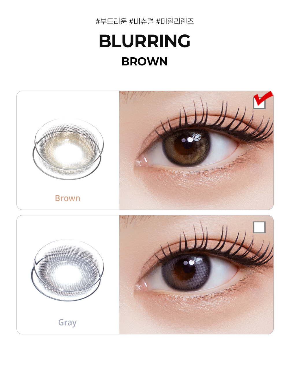 [2 Weeks/ブラウン] ブラーリング (1箱 2枚)