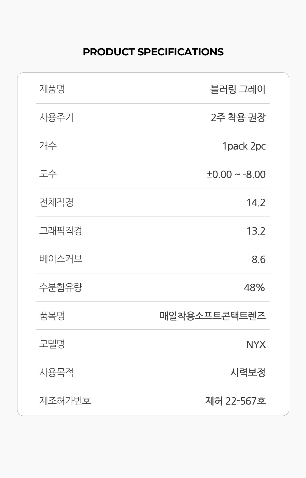 [2 Weeks/グレー] ブラーリング (1箱 2枚)