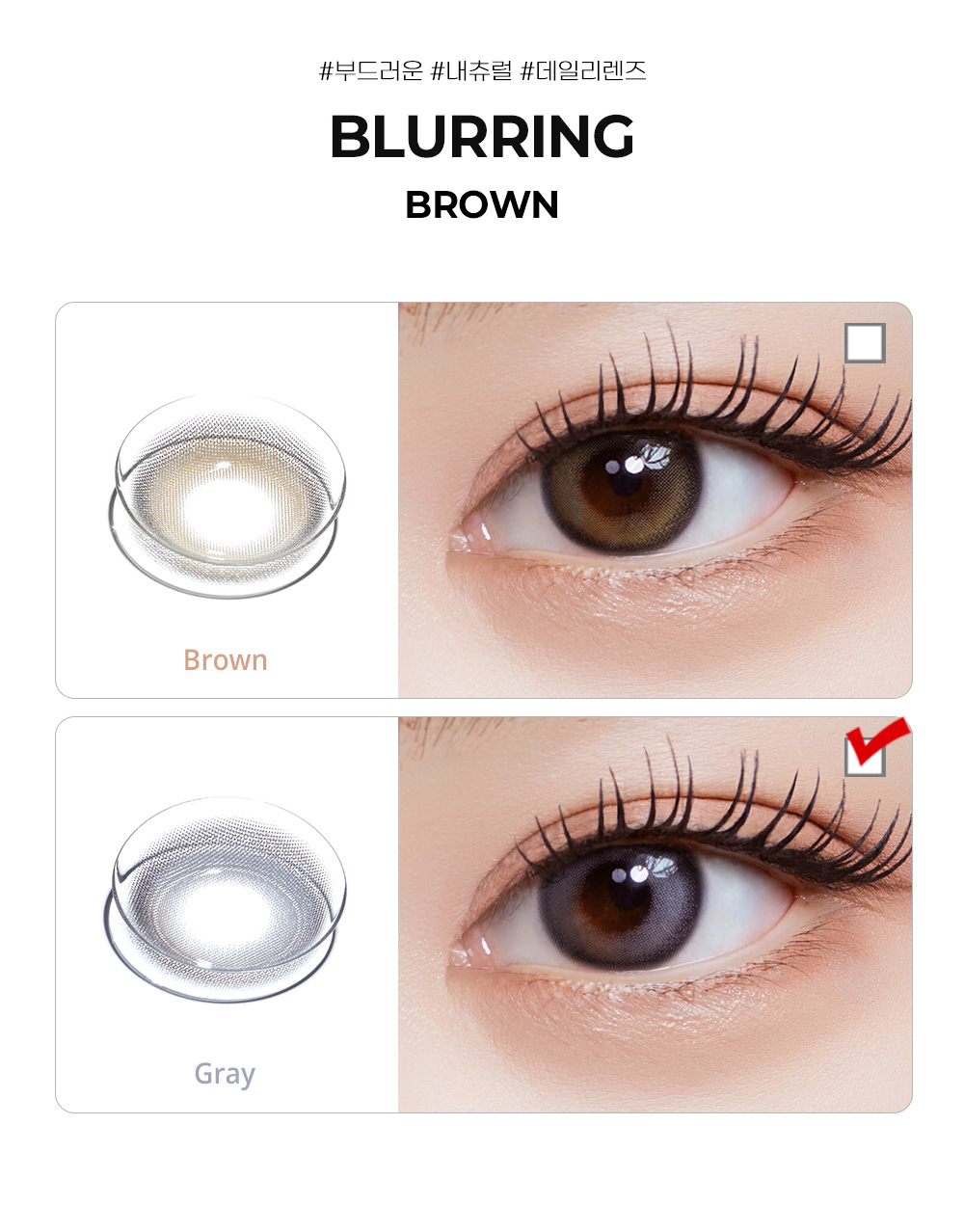 [2 Weeks/グレー] ブラーリング (1箱 2枚)