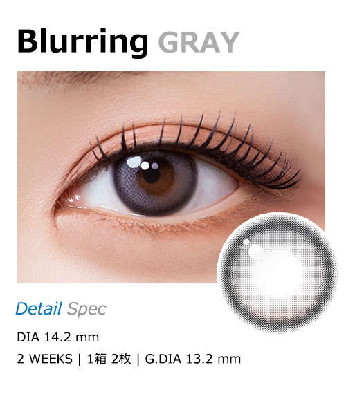 [2 Weeks/グレー] ブラーリング (1箱 2枚)1