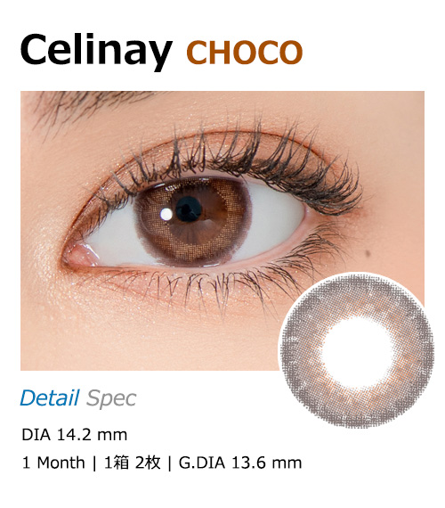 [1 Month/チョコ] シェリーネイ (1箱 2枚)1