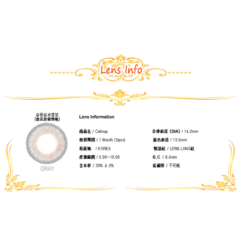 [1 Month/グレー] シェリーネイ (1箱 2枚)