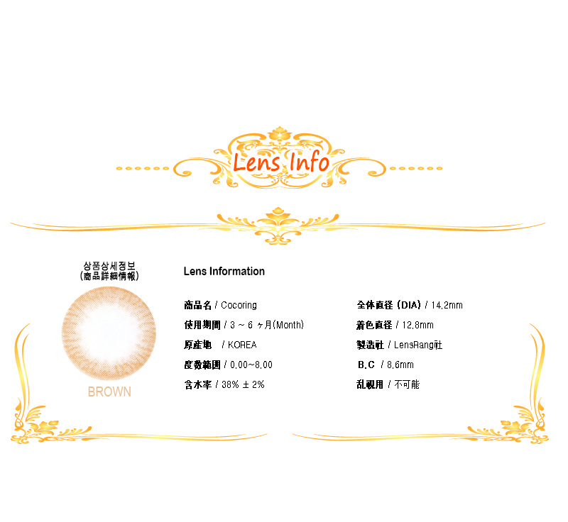 [ブラウン/BROWN] ココリング