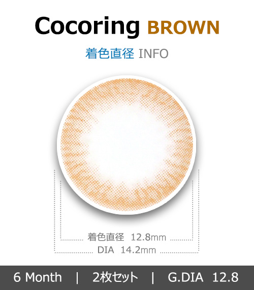 [ブラウン/BROWN] ココリング4