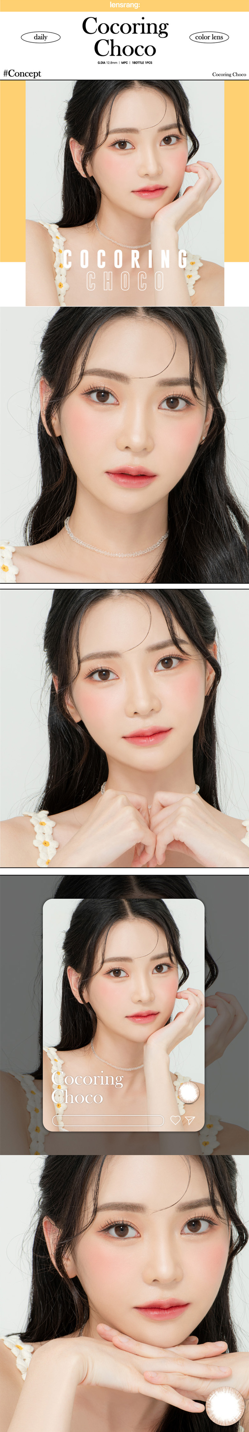 [チョコ/CHOCO] ココリング