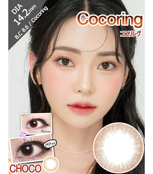 [チョコ/CHOCO] ココリング2