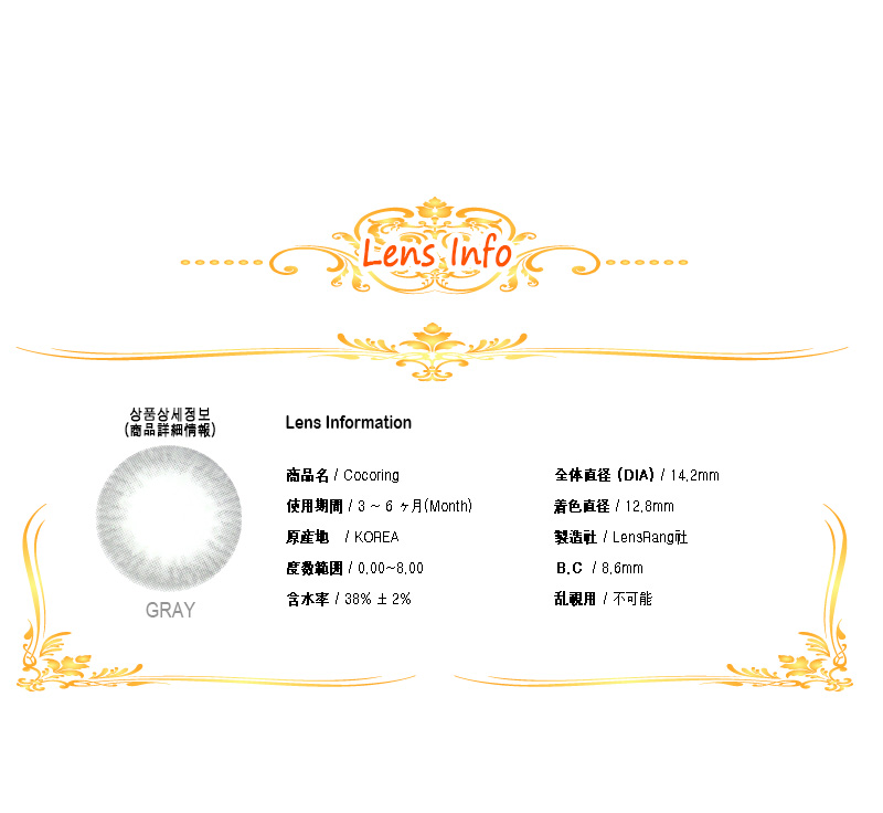 [グレー/GRAY] ココリング