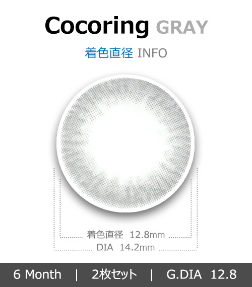 [グレー/GRAY] ココリング4