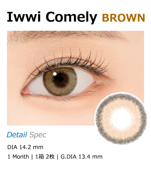 [1 Month/ブラウン] アイウィ コメリ (1箱 2枚)1