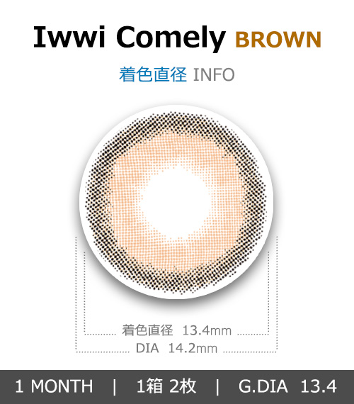 [1 Month/ブラウン] アイウィ コメリ (1箱 2枚)4