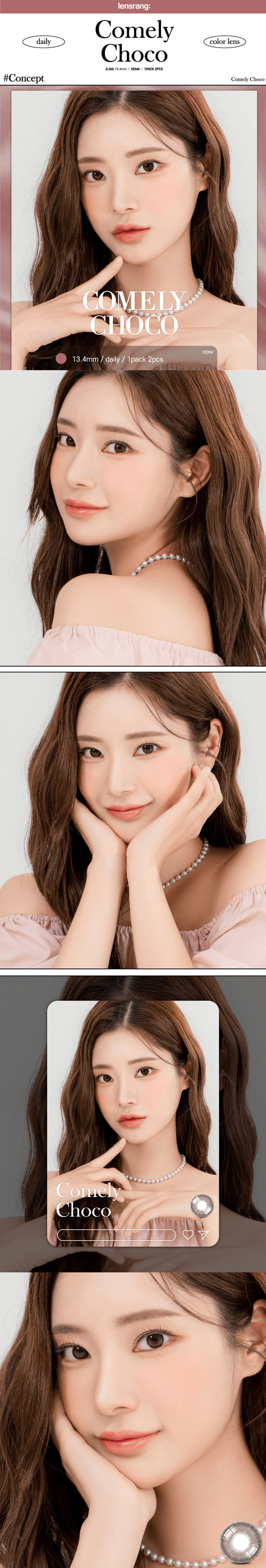 [1 Month/チョコ] アイウィ コメリ (1箱 2枚)