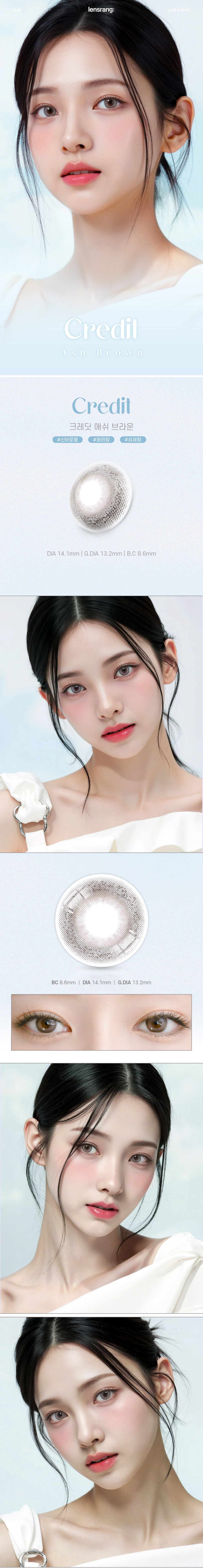 [1 Month/アッシュ ブラウン] クレジット (1箱 2枚)