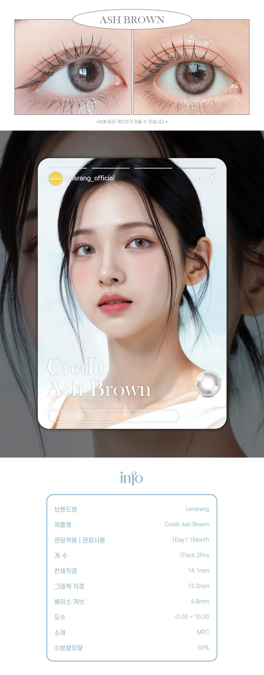 [1 Month/アッシュ ブラウン] クレジット (1箱 2枚)