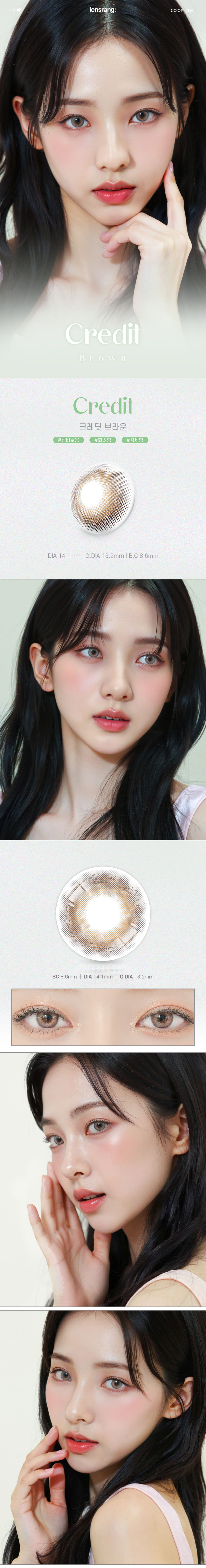 [1 Month/ブラウン] クレジット (1箱 2枚)