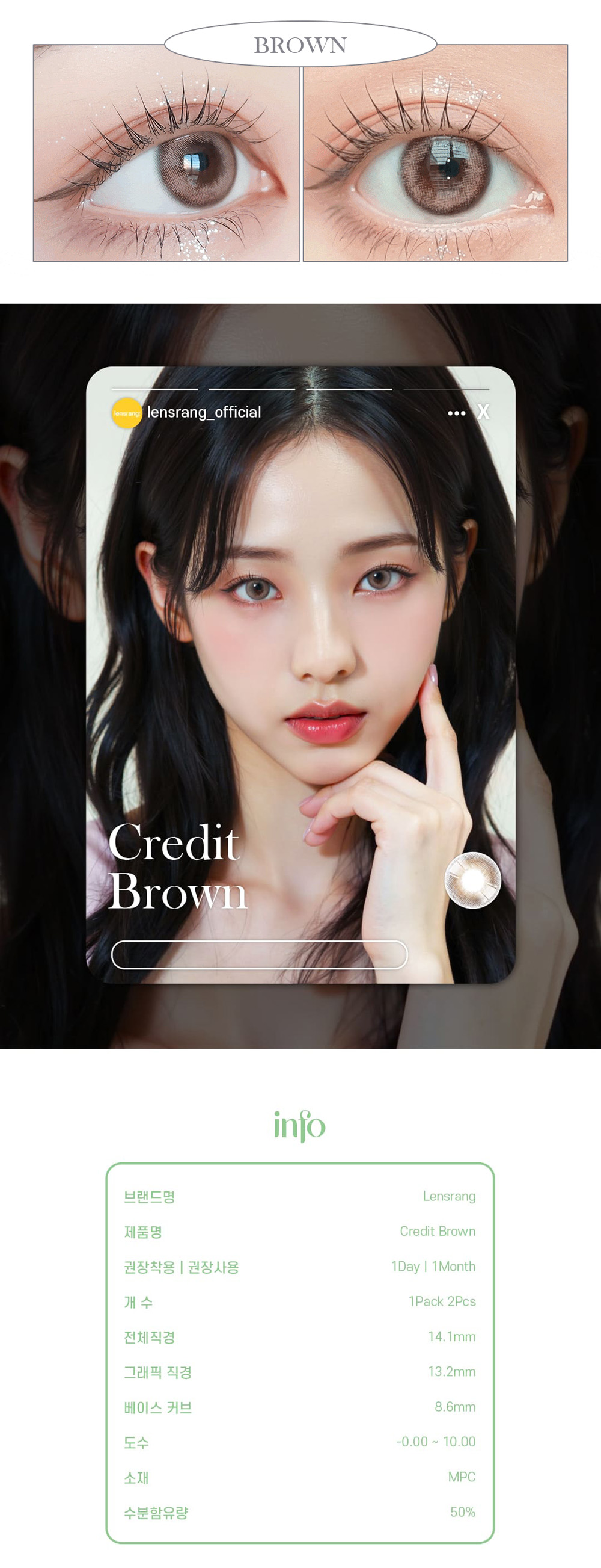 [1 Month/ブラウン] クレジット (1箱 2枚)