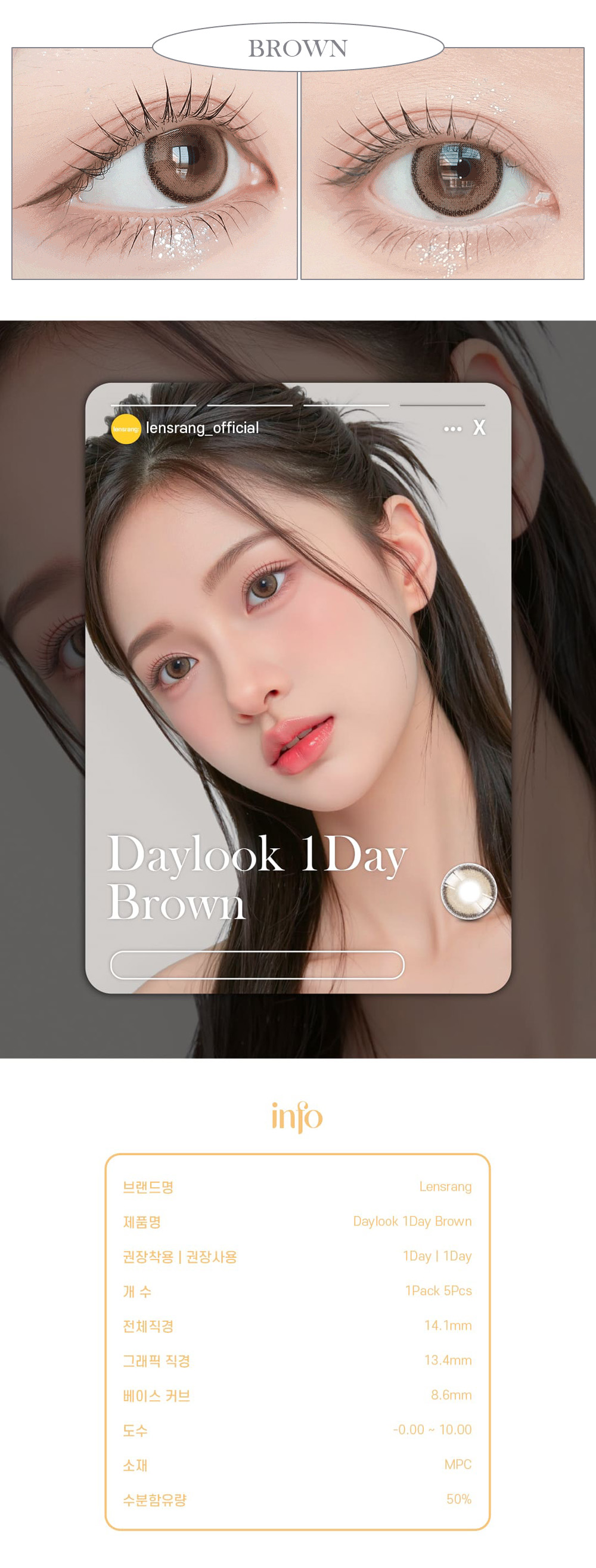 [1 Day/ブラウン] デイールック (1箱 5枚)