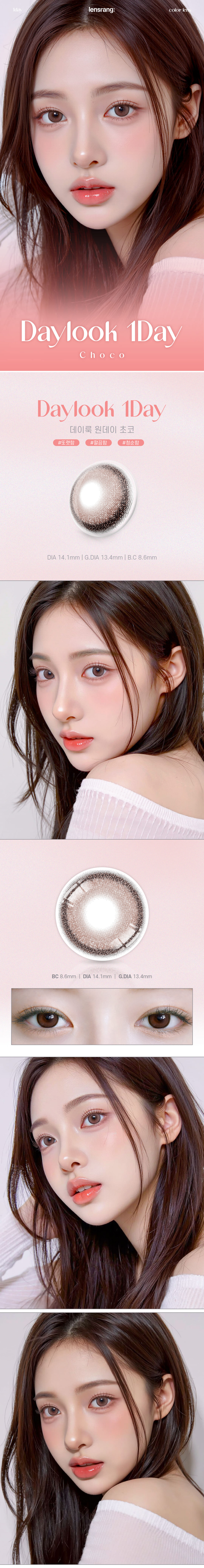 [1 Day/チョコ] デイールック (1箱 5枚)