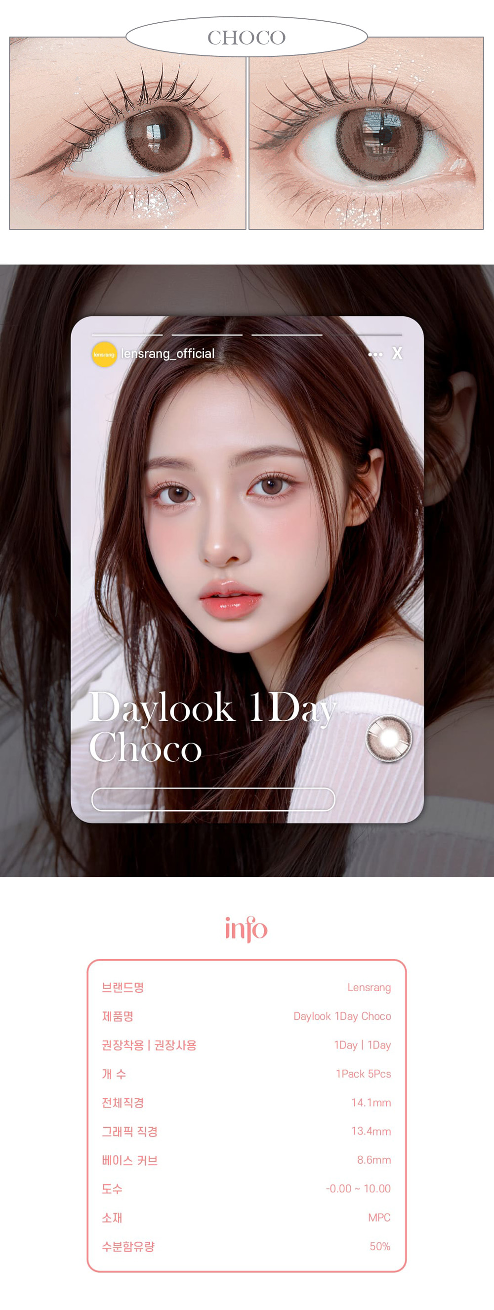 [1 Day/チョコ] デイールック (1箱 5枚)