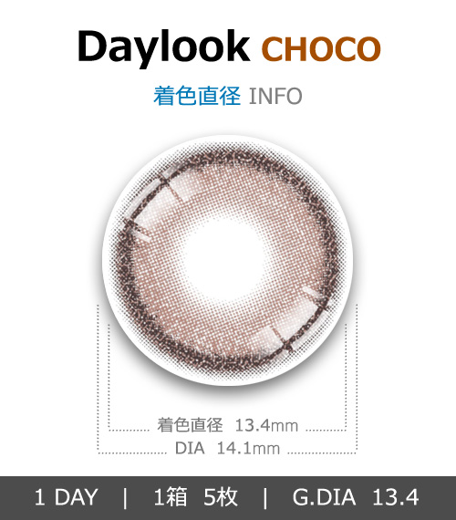 [1 Day/チョコ] デイールック (1箱 5枚)4