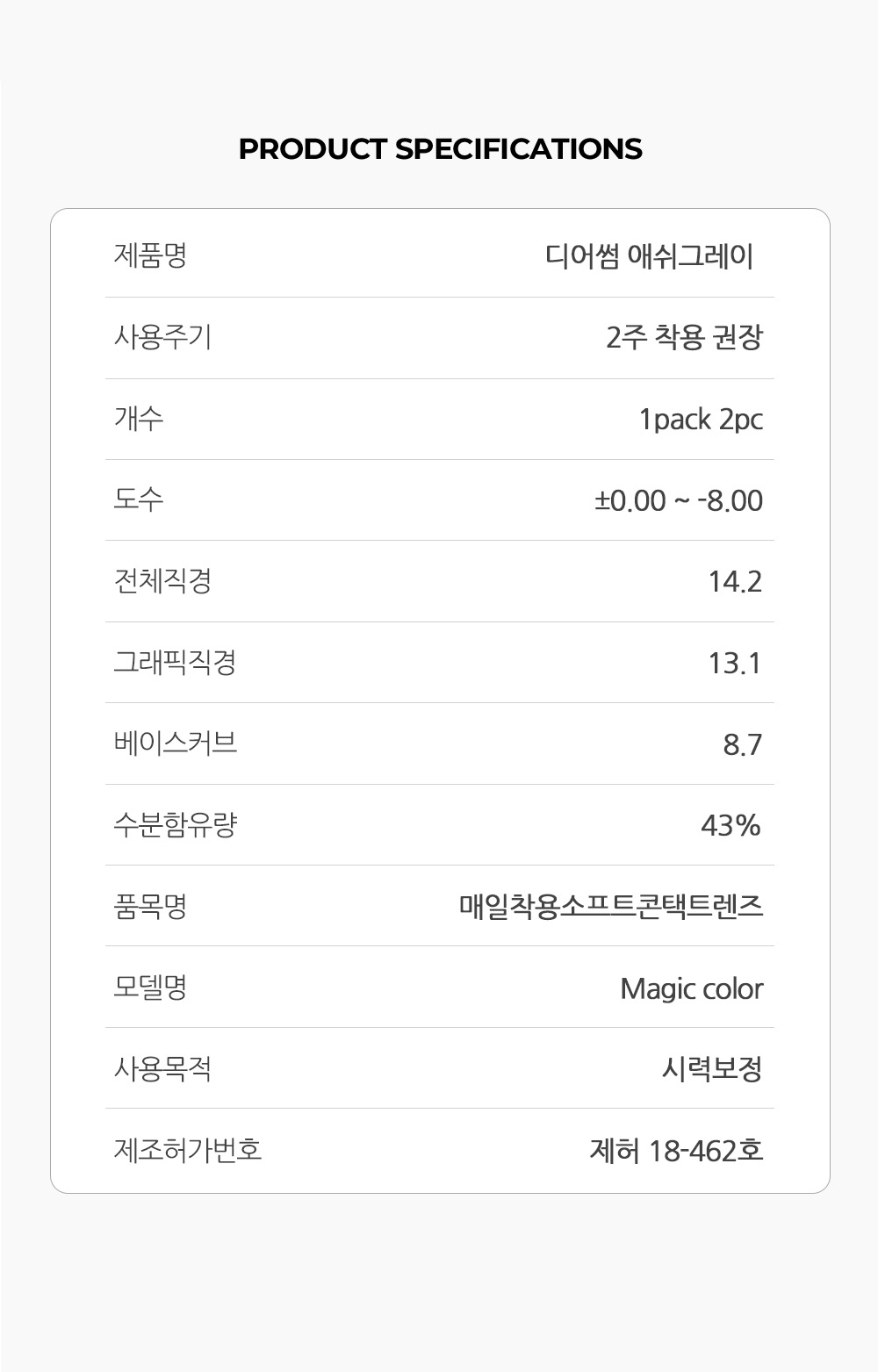 [2 Weeks/アッシュグレー] ディアサム (1箱 2枚)