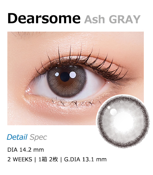 [2 Weeks/アッシュグレー] ディアサム (1箱 2枚)1