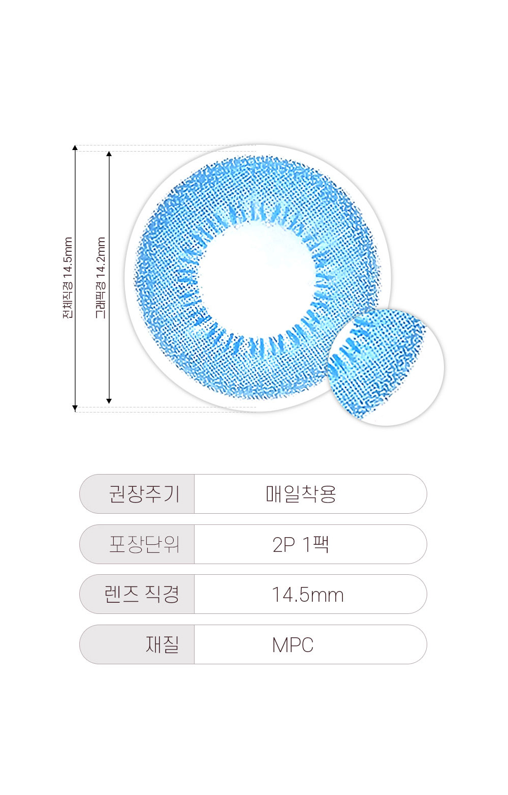 [1 Month/ブルー] コスプ ディットー (1箱 2枚)