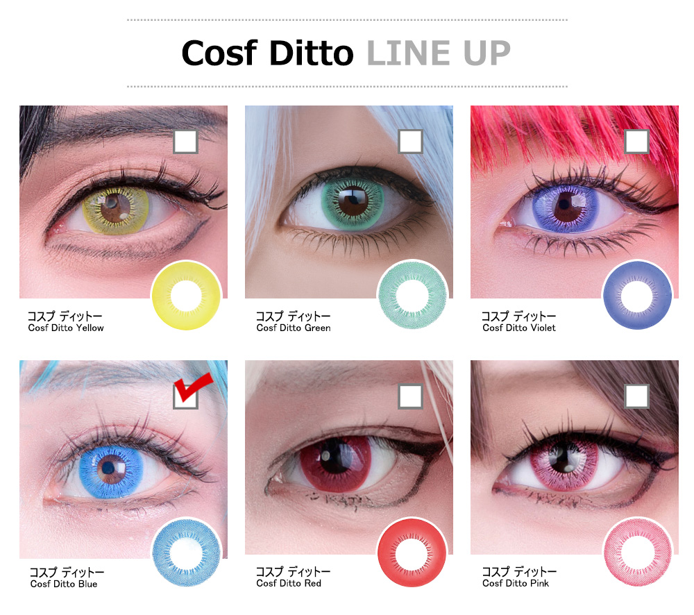 [1 Month/ブルー] コスプ ディットー (1箱 2枚)