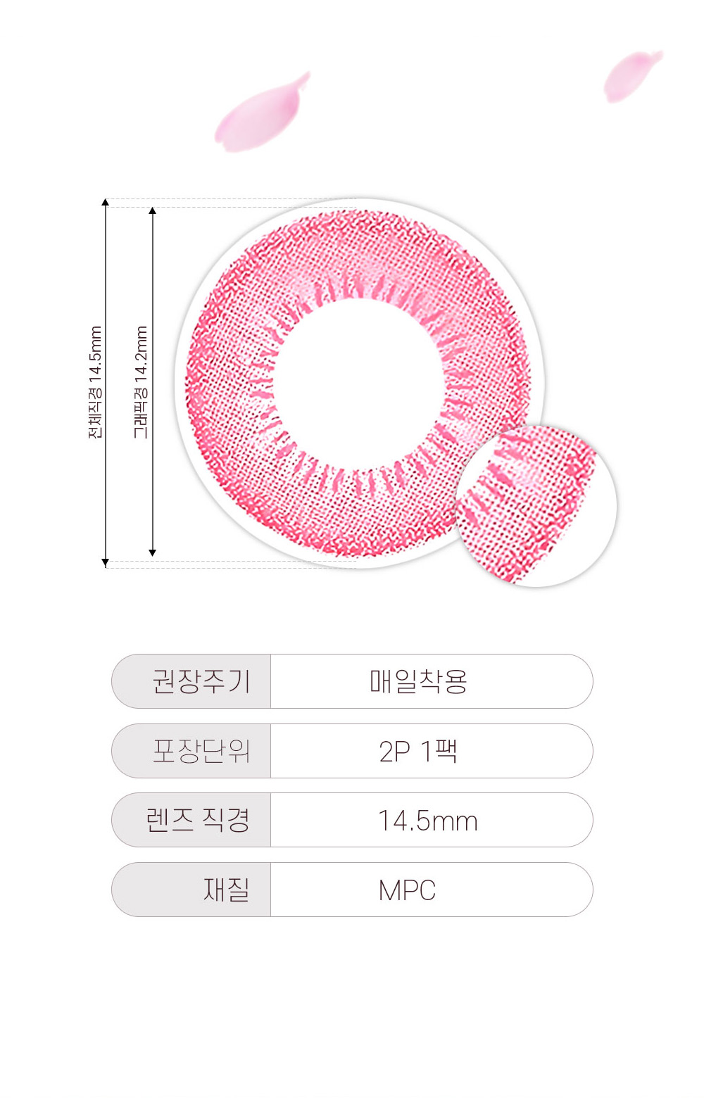 [1 Month/ピンク] コスプ ディットー (1箱 2枚)