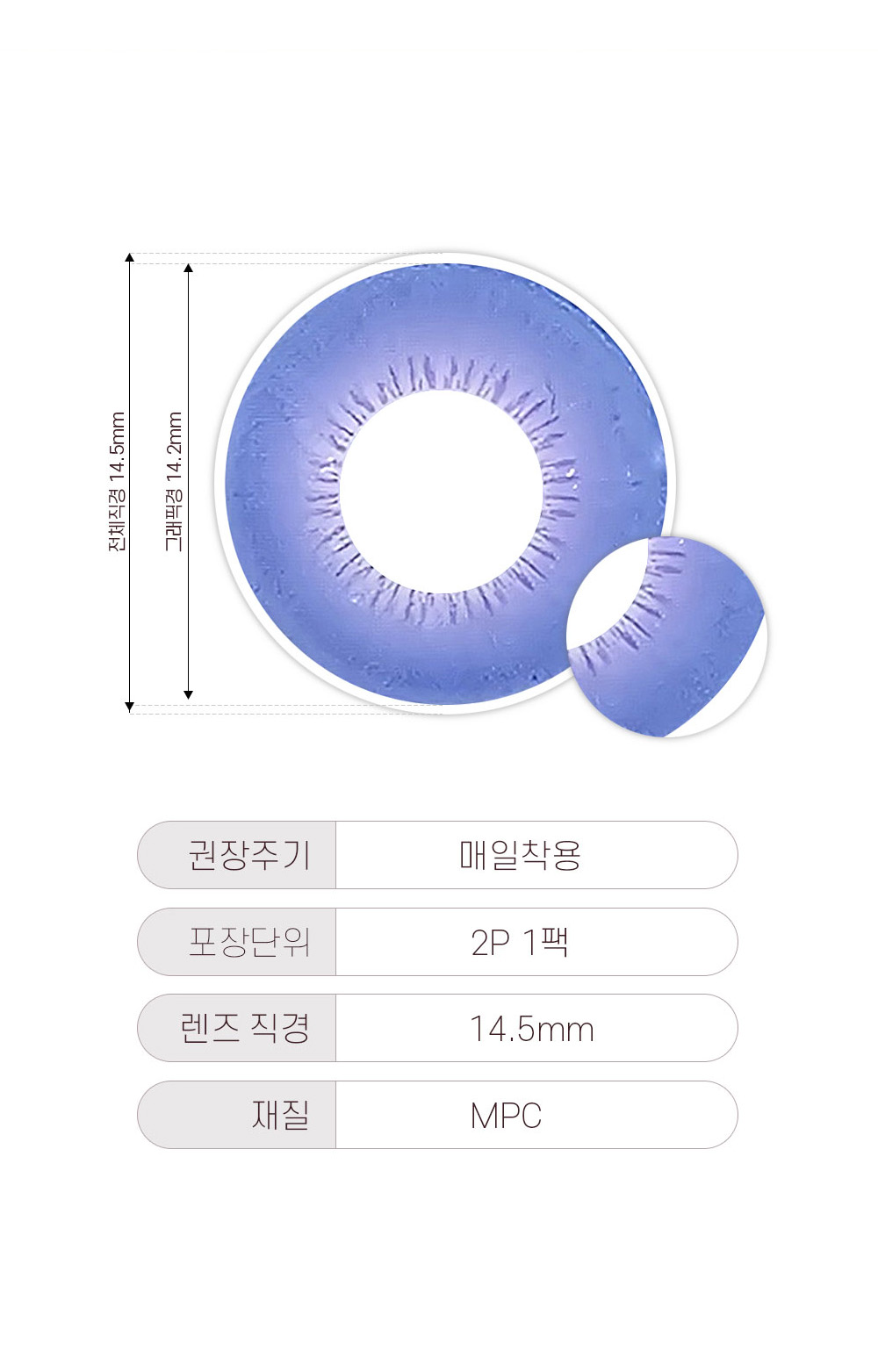 [1 Month/バイオレット] コスプ ディットー (1箱 2枚)