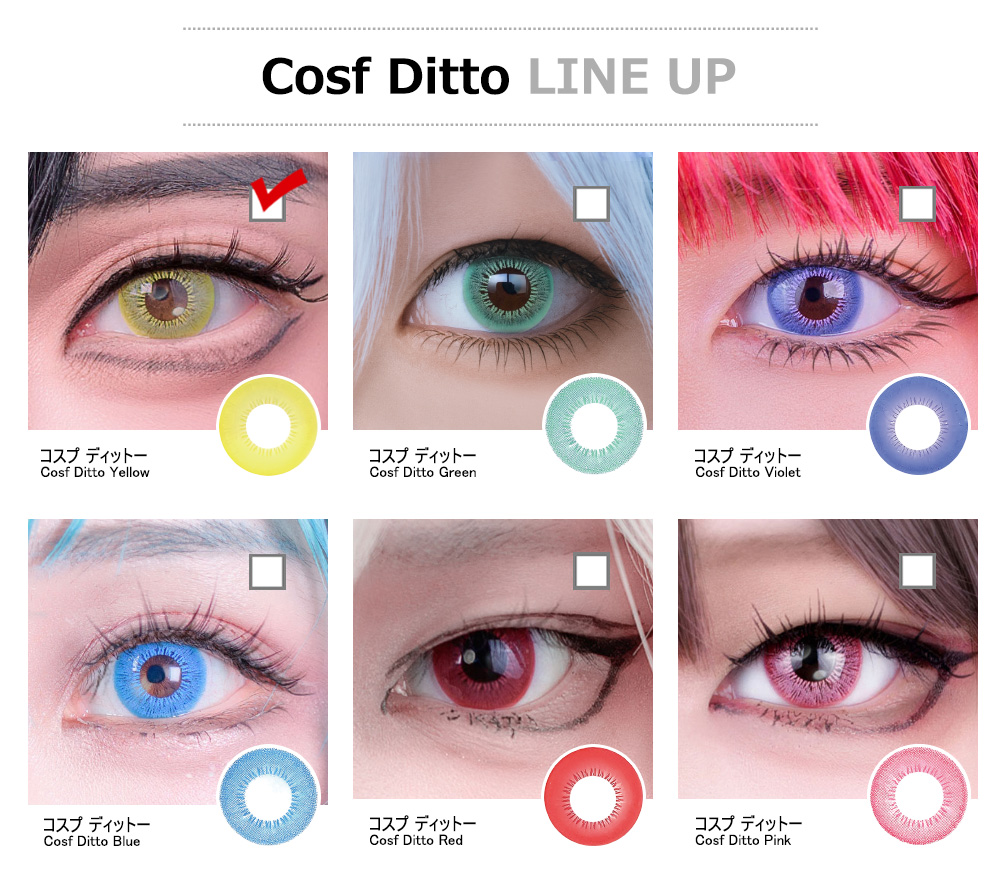 [1 Month/イエロー] コスプ ディットー (1箱 2枚)