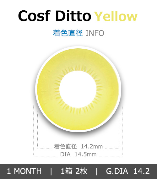 [1 Month/イエロー] コスプ ディットー (1箱 2枚)4