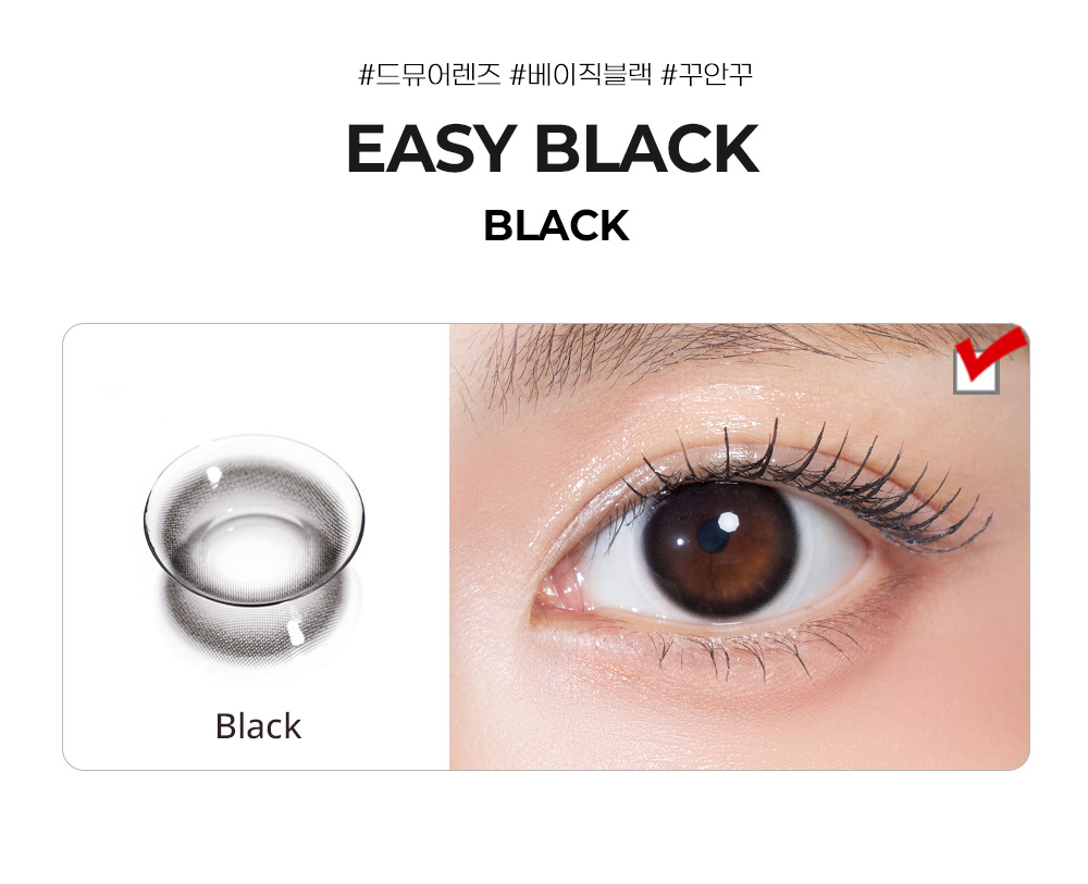 [2 Weeks/ブラック] イージー ブラック(1箱 2枚)