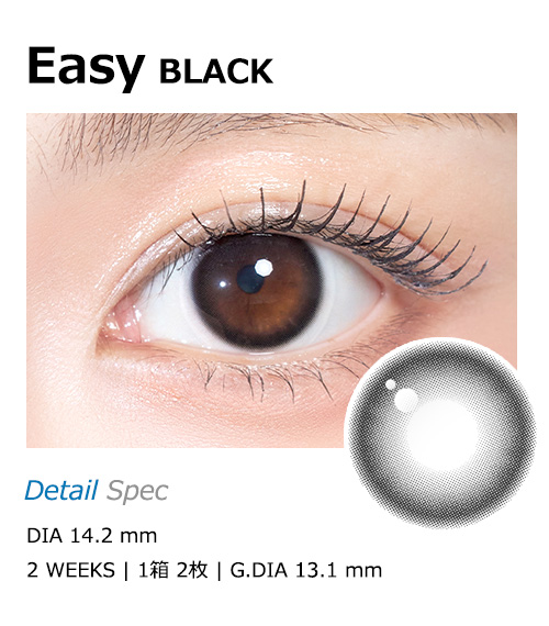 [2 Weeks/ブラック] イージー ブラック(1箱 2枚)1