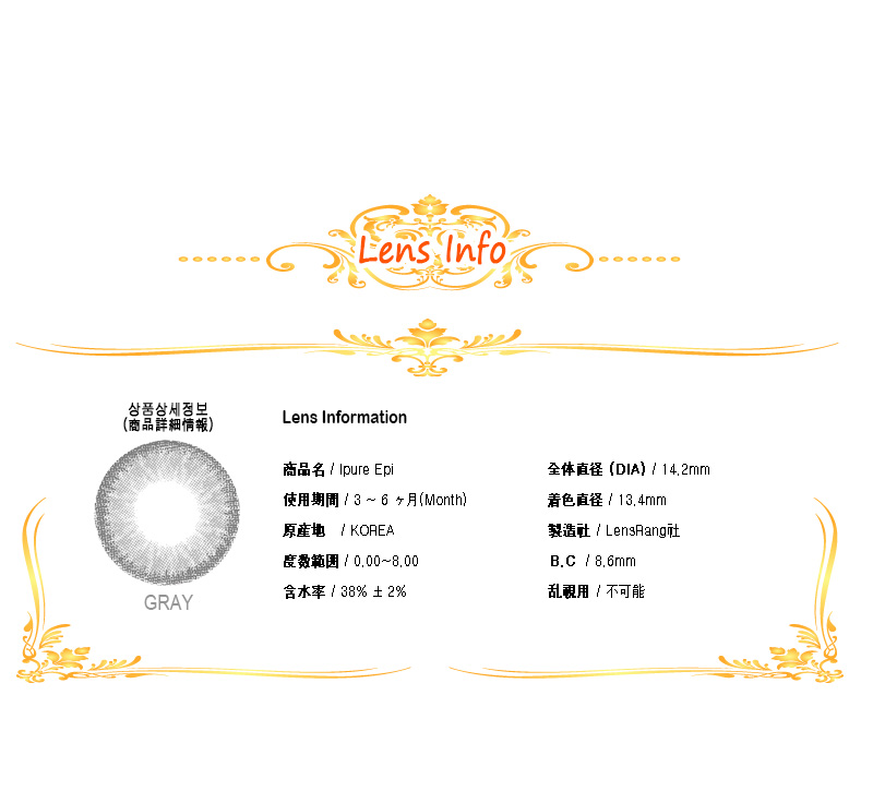 [グレー/GRAY] アイピュア エピ