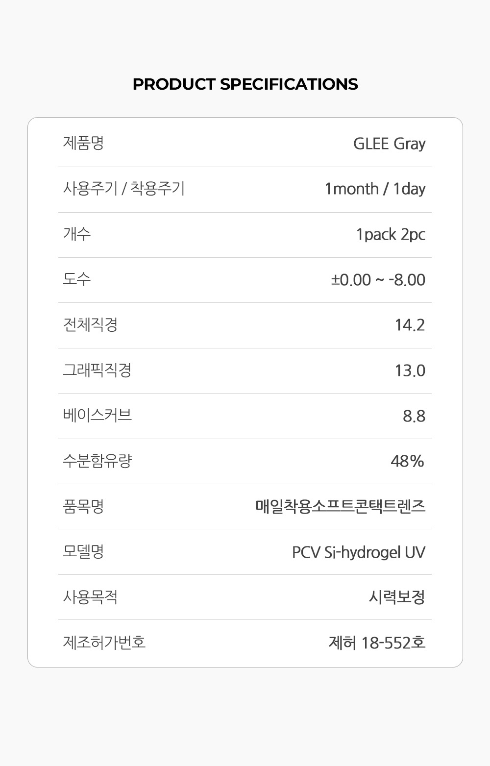 [1 Month/グレー] グリー (1箱 2枚)